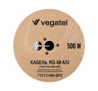 Кабель коаксиальный VEGATEL RG-58 A/U (ГОСТ, PVC, белый) бухта 500м