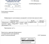 Комплекс «Дистанция – 6» v2